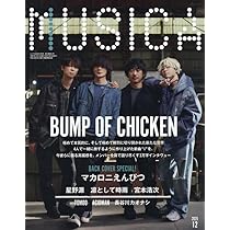 Amazon.co.jp: 【Amazon.co.jp限定】BUMP OF CHICKEN TOUR 2024 Sphery